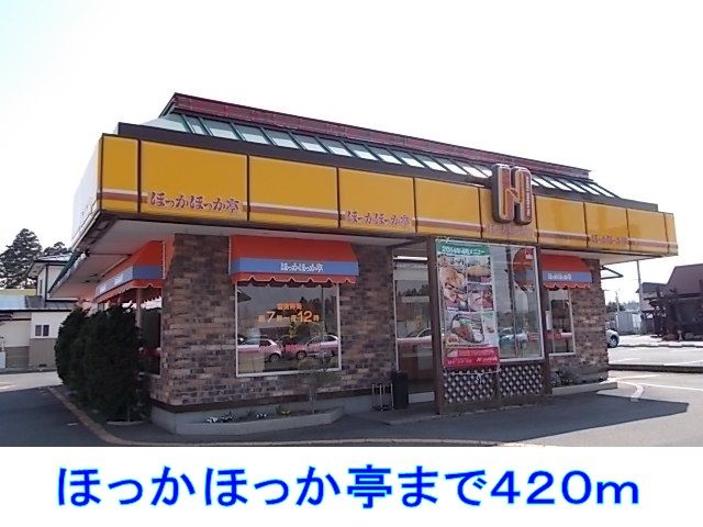 飲食店　ほっかほっか亭（飲食店）まで420m