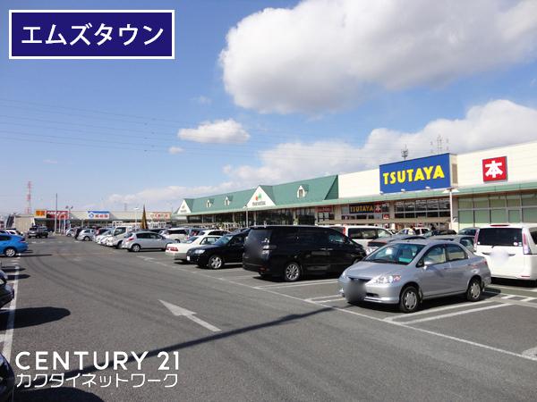 ショッピングセンター　エムズタウン幸手（ショッピングセンター）まで705m