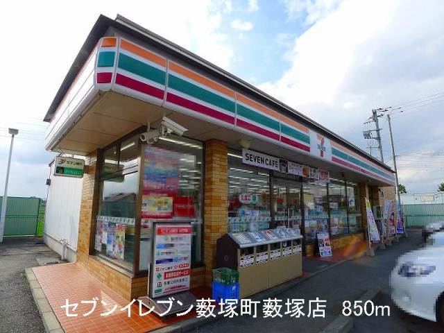 コンビニ　セブンイレブン薮塚町薮塚店（コンビニ）まで850m