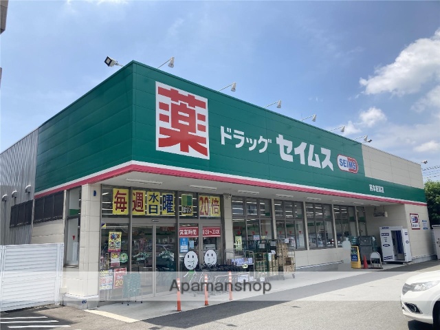 ドラックストア　ドラッグセイムス熊本若葉店（ドラッグストア）まで595m