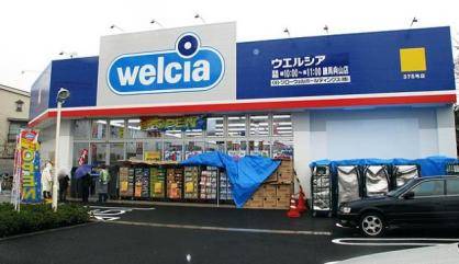 ドラックストア　ウエルシア練馬高松店（ドラッグストア）まで910m