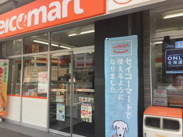 コンビニ　セイコーマート円山北3条店（コンビニ）まで347m
