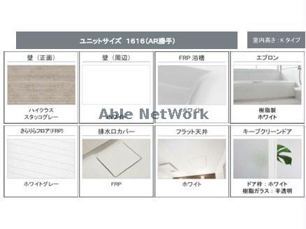 その他設備　※イメージ画像