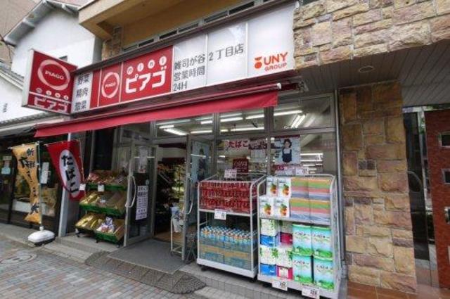 スーパー　miniピアゴ雑司が谷2丁目店（スーパー）まで976m