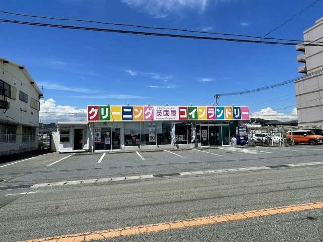 その他　英国屋クリーニング白浜店（その他）まで417m