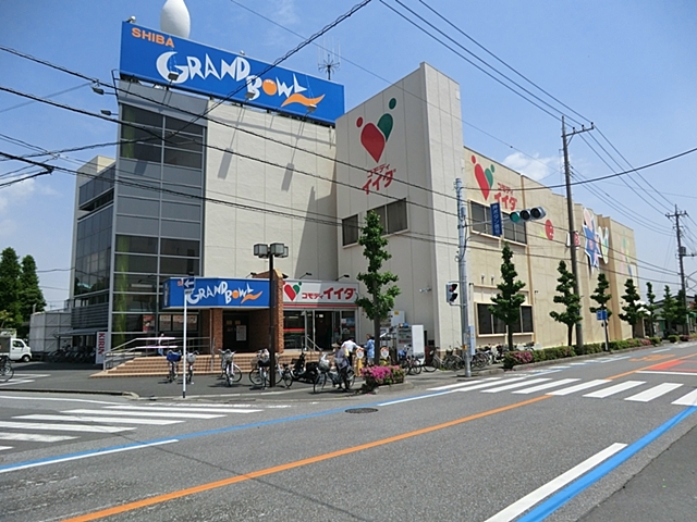 スーパー　コモディイイダ（スーパー）まで328m