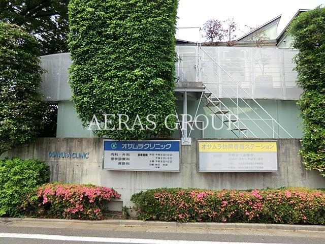 病院　オサムラクリニック（病院）まで466m