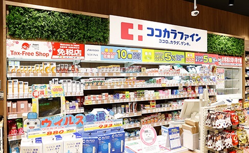 ドラックストア　ココカラファインカメイドクロック店（ドラッグストア）まで602m