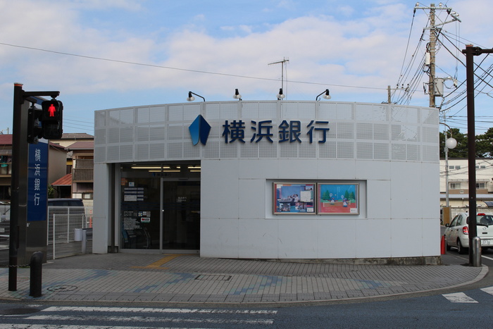 銀行　横浜信用金庫（銀行）まで896m