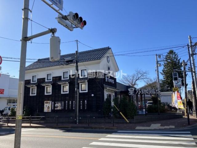 飲食店　星乃珈琲店 練馬西口店（飲食店）まで322m