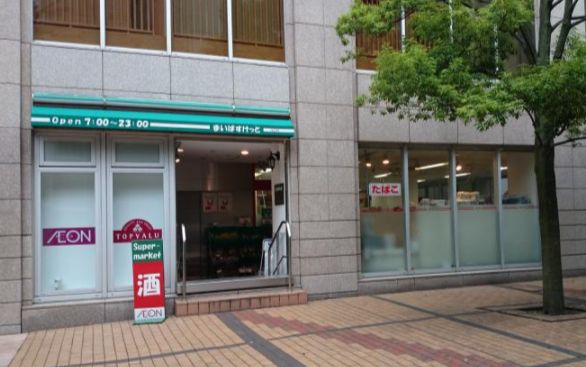 スーパー　まいばすけっと 青山一丁目店（スーパー）まで731m