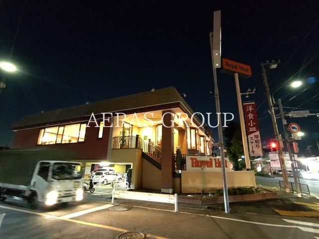 飲食店　ロイヤルホスト尾山台店（飲食店）まで844m