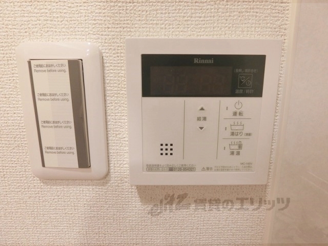 その他設備　給湯器リモコン