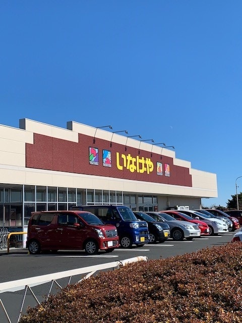 スーパー　いなげやあきる野北伊奈店（スーパー）まで46m