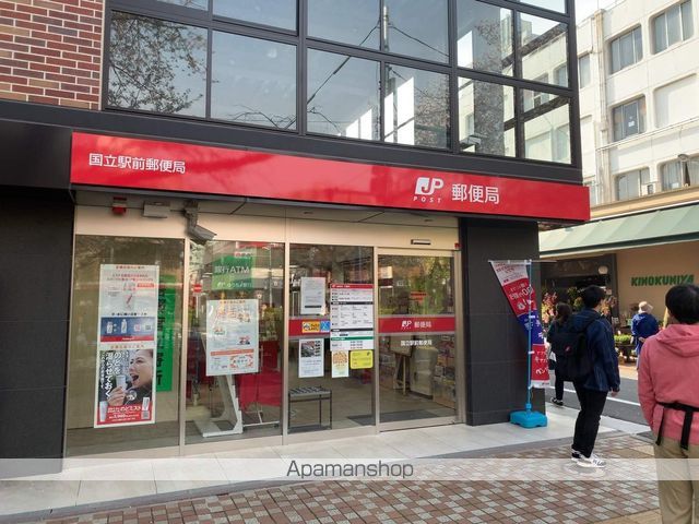 郵便局　国立駅前郵便局（郵便局）まで778m