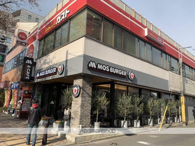 飲食店　モスバーガー（飲食店）まで869m