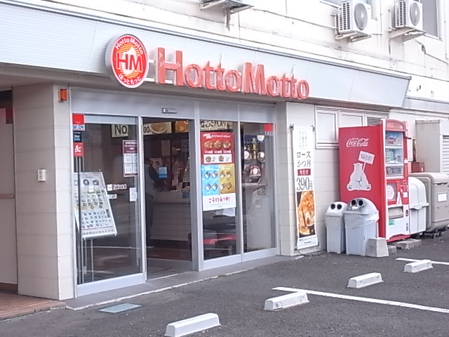 その他　ほっともっと仙台通町店（その他）まで167m