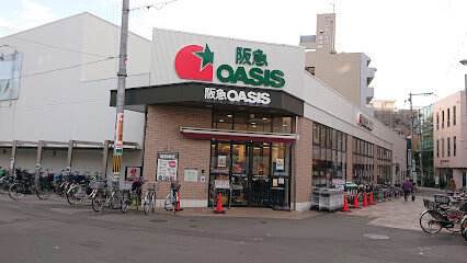 スーパー　阪急オアシス 淡路店（スーパー）まで250m