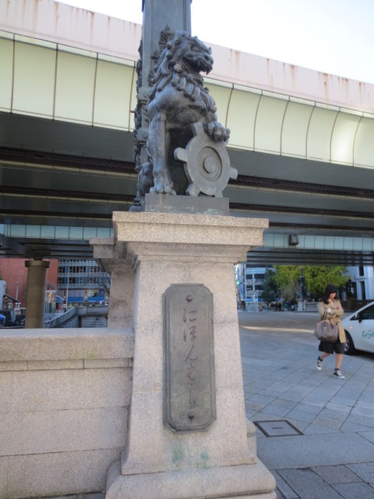 公園　日本橋（公園）まで1000m