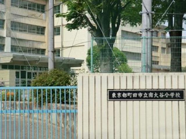 小学校　町田市立南大谷小学校（小学校）まで991m