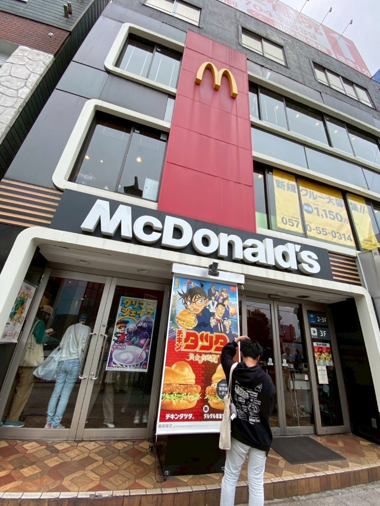 その他　マクドナルド 浦安店（その他）まで253m