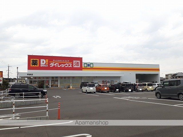 その他　ダイレックス早鈴店（その他）まで300m