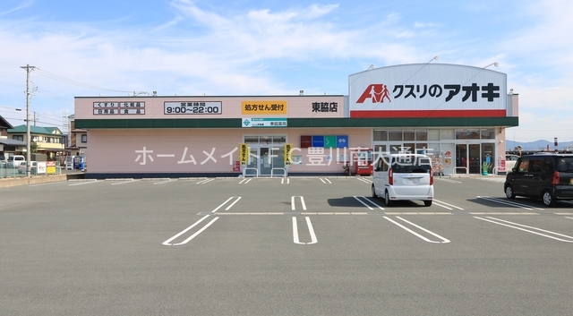 ドラックストア　クスリのアオキ東脇店（ドラッグストア）まで289m