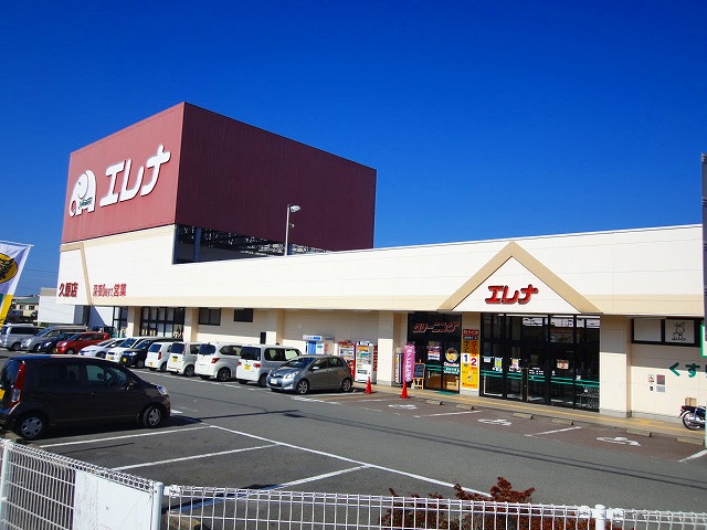 スーパー　エレナ久原店（スーパー）まで406m