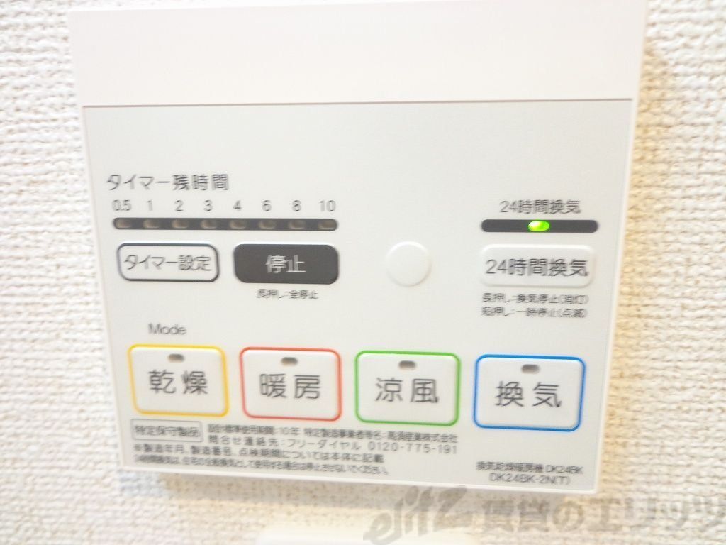 その他設備