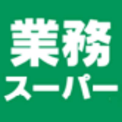 スーパー　業務スーパー朝霞店（スーパー）まで522m