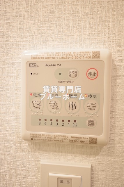 その他設備　浴室乾燥機付き！