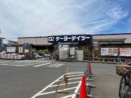 ホームセンター　ケーヨーデイツー 秩父店（ホームセンター）まで1800m