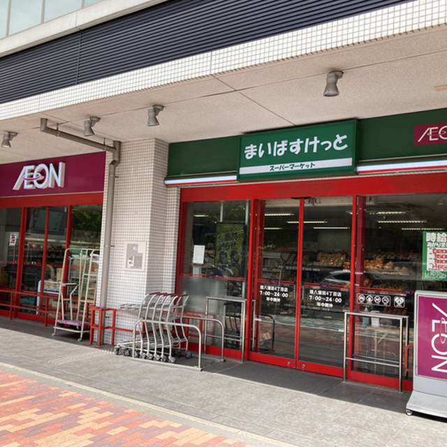 スーパー　まいばすけっと環八蒲田4丁目店（スーパー）まで226m