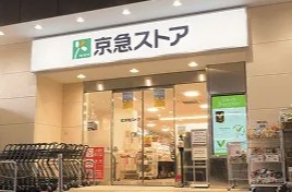 スーパー　京急ストア蒲田店（スーパー）まで392m