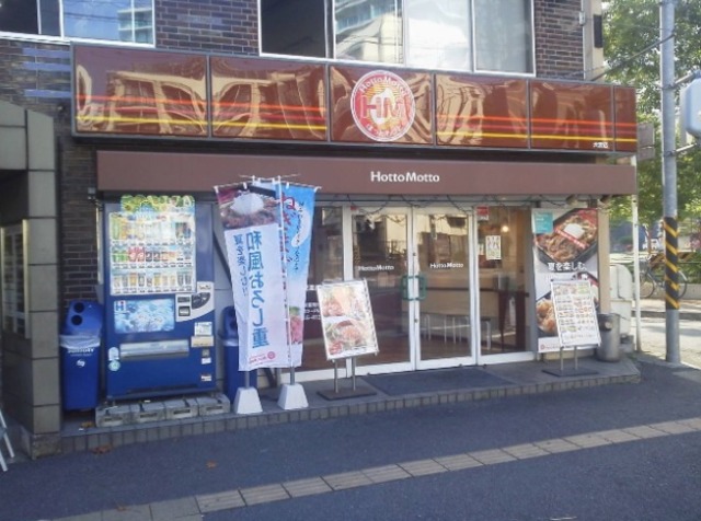飲食店　ほっともっと沢渡店（飲食店）まで1018m