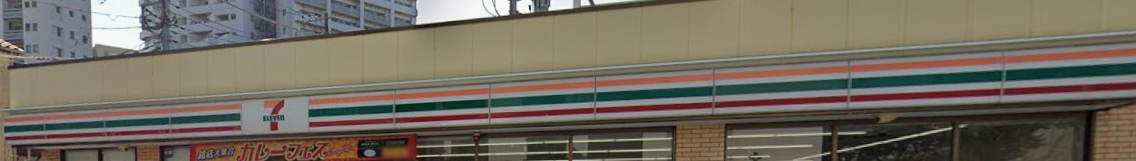 コンビニ　セブンイレブン 荒川1丁目店（コンビニ）まで267m