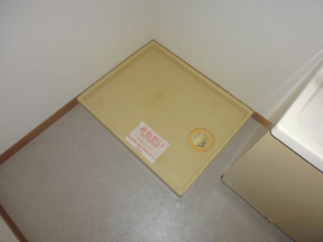 その他　洗濯機置き場