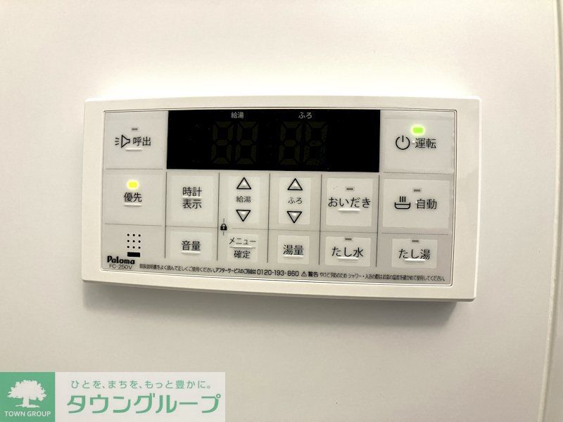 その他設備
