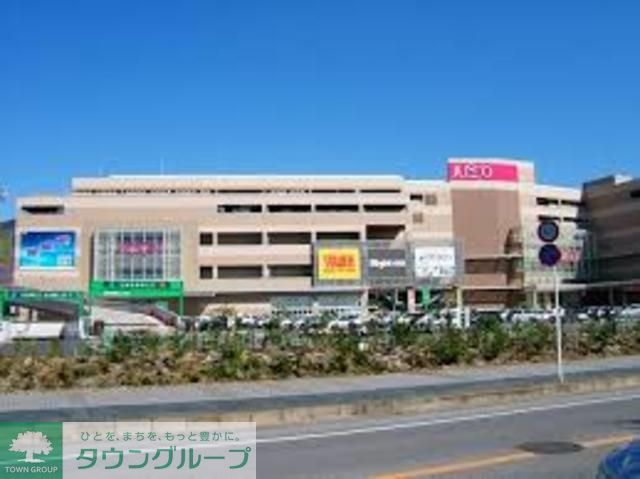スーパー　イオン八千代緑が丘店（スーパー）まで650m