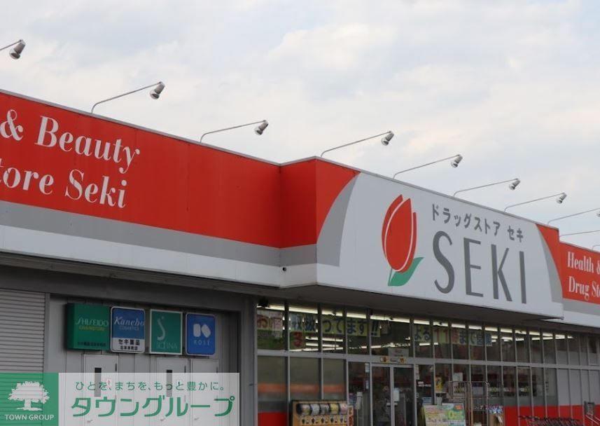 ドラックストア　ドラッグストアセキ北本本町店（ドラッグストア）まで510m