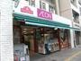 スーパー　まいばすけっと 台東千束店（スーパー）まで276m
