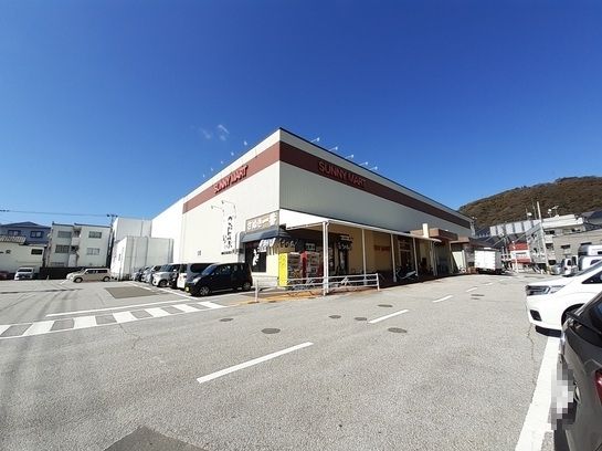 スーパー　サニーマート いの店（スーパー）まで2500m