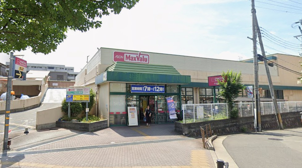 スーパー　Maxvalu千里山店（スーパー）まで656m