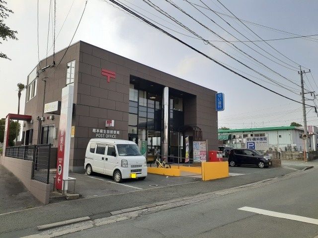 郵便局　麻生田郵便局（郵便局）まで850m