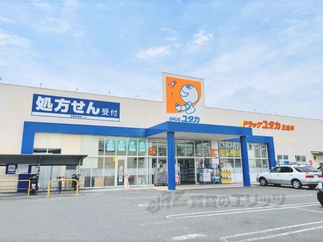 ドラックストア　ドラックユタカ三山木店（ドラッグストア）まで500m
