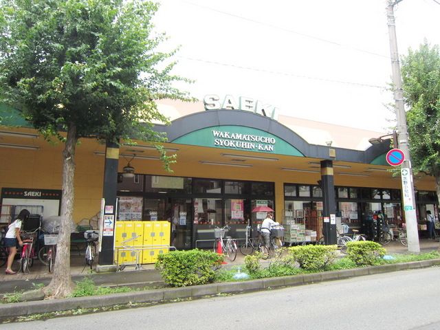 スーパー　さえき食品館（スーパー）まで350m