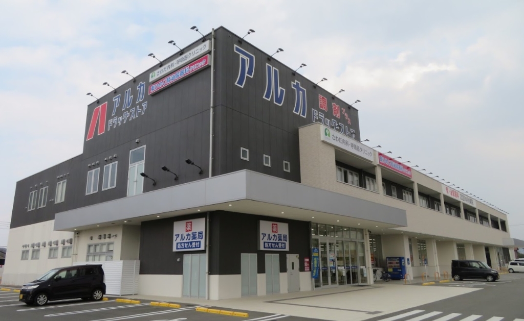 ドラックストア　アルカ ドラッグストア東姫路店（ドラッグストア）まで519m