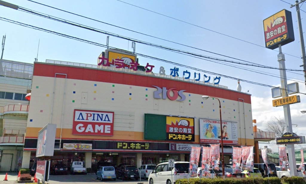 ショッピングセンター　ドン・キホーテ 姫路RIOS店（ショッピングセンター）まで1005m