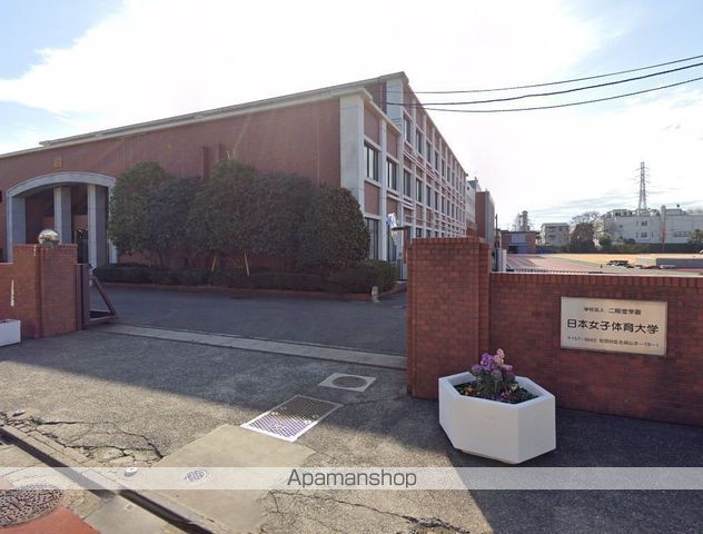 大学・短大　二階堂学園日本女子体育大学事務局情報処理センター（大学・短大）まで614m