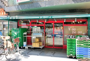 スーパー　まいばすけっと 蒲田3丁目店（スーパー）まで658m